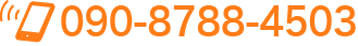 お急ぎの方はこちらへお電話ください
